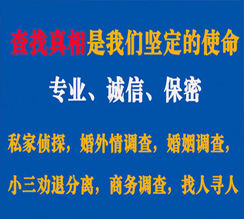 关于福田邦德调查事务所